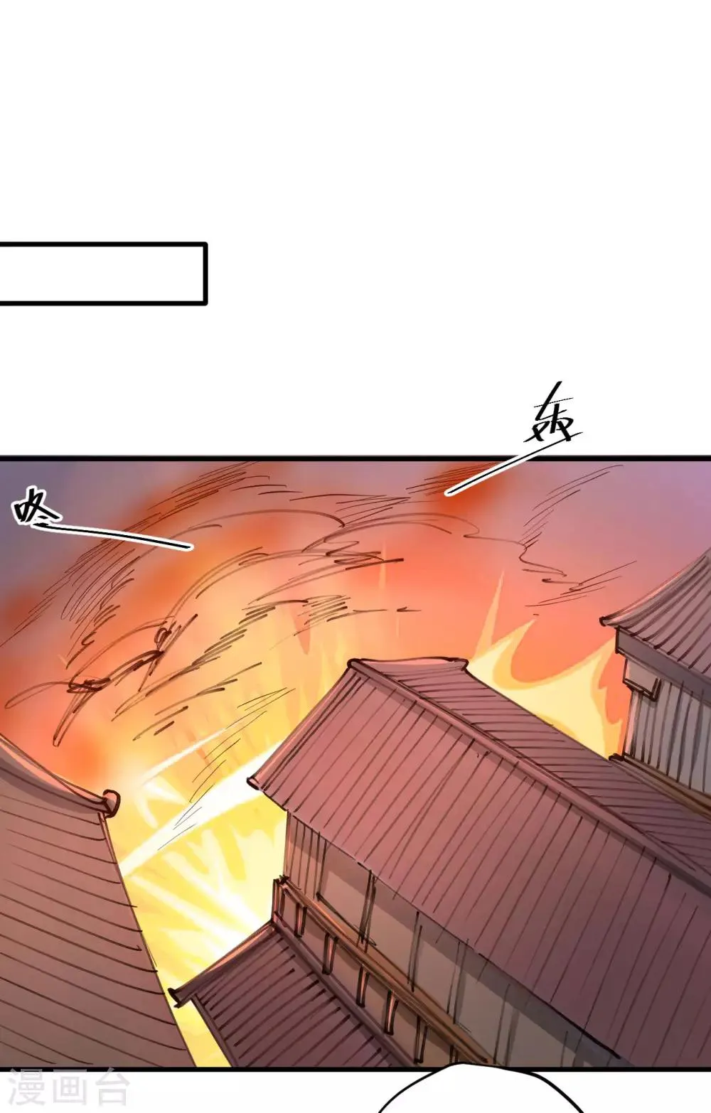 第51话 夺舍仙人瓮中鳖 第2页