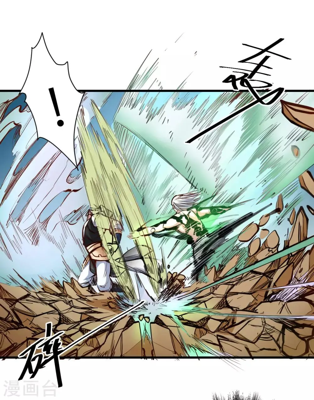 第51话 夺舍仙人瓮中鳖 第8页