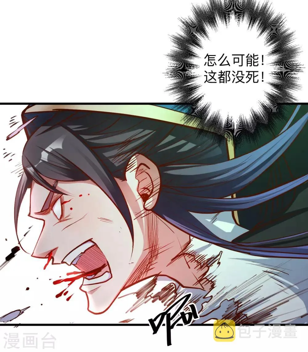 第51话 夺舍仙人瓮中鳖 第9页
