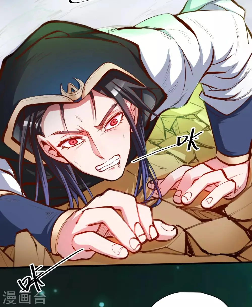 第51话 夺舍仙人瓮中鳖 第11页
