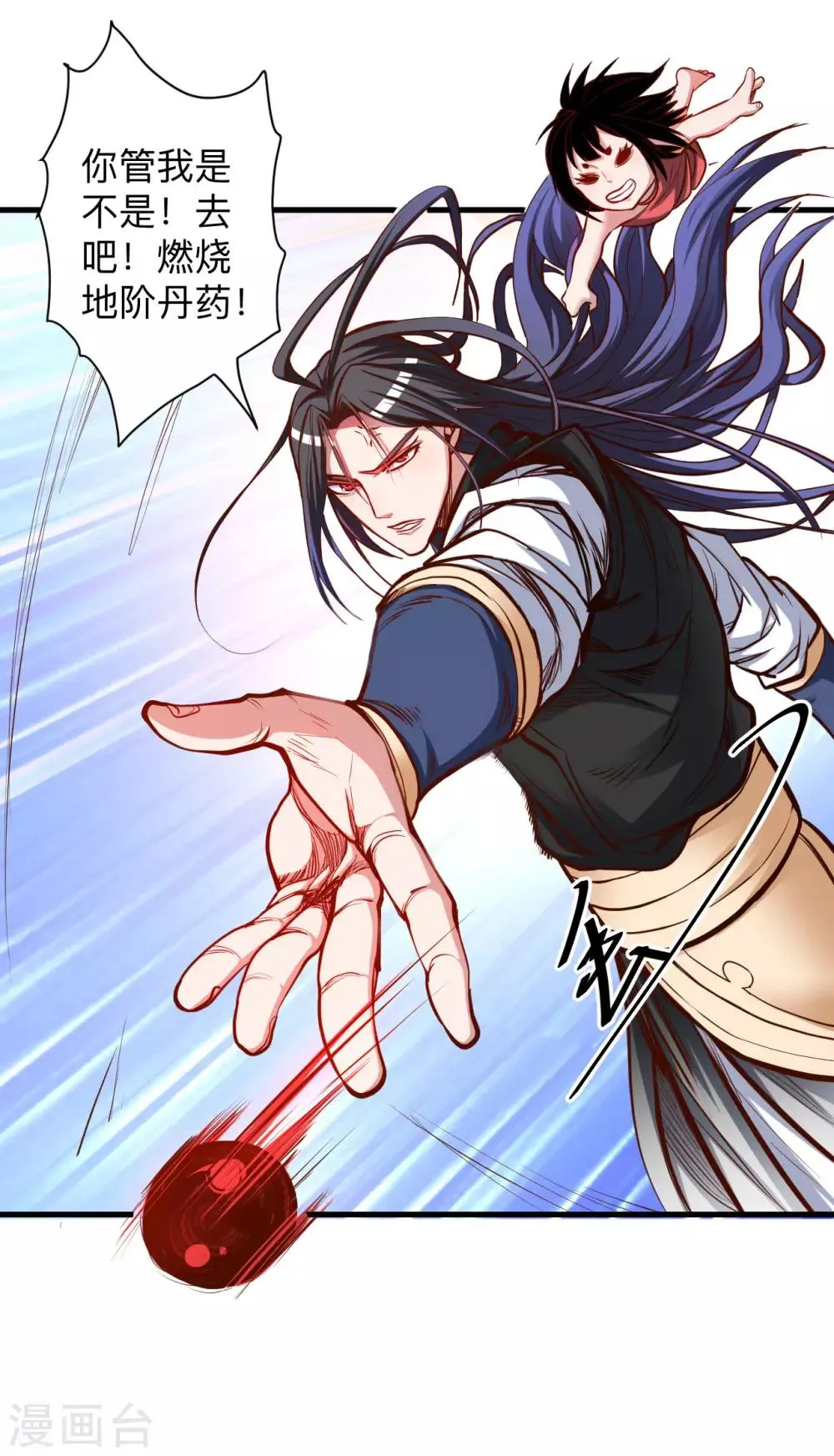 第51话 夺舍仙人瓮中鳖 第22页