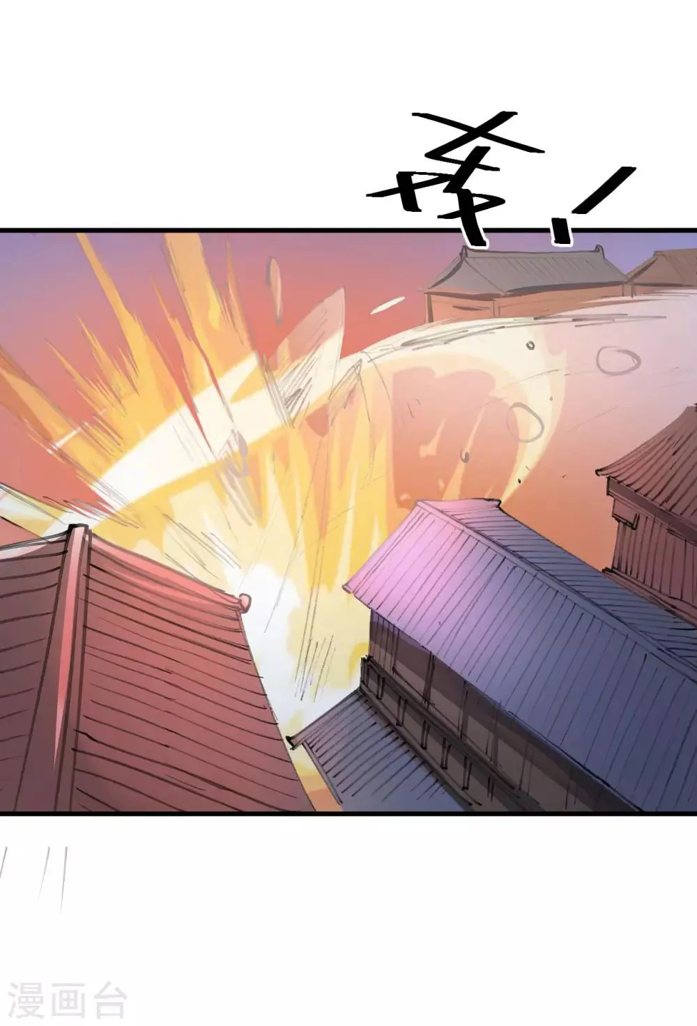 第51话 夺舍仙人瓮中鳖 第23页