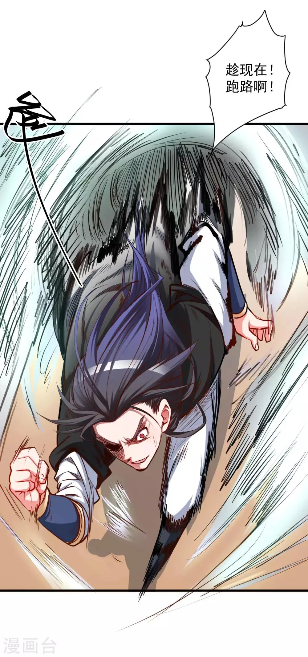 第51话 夺舍仙人瓮中鳖 第25页