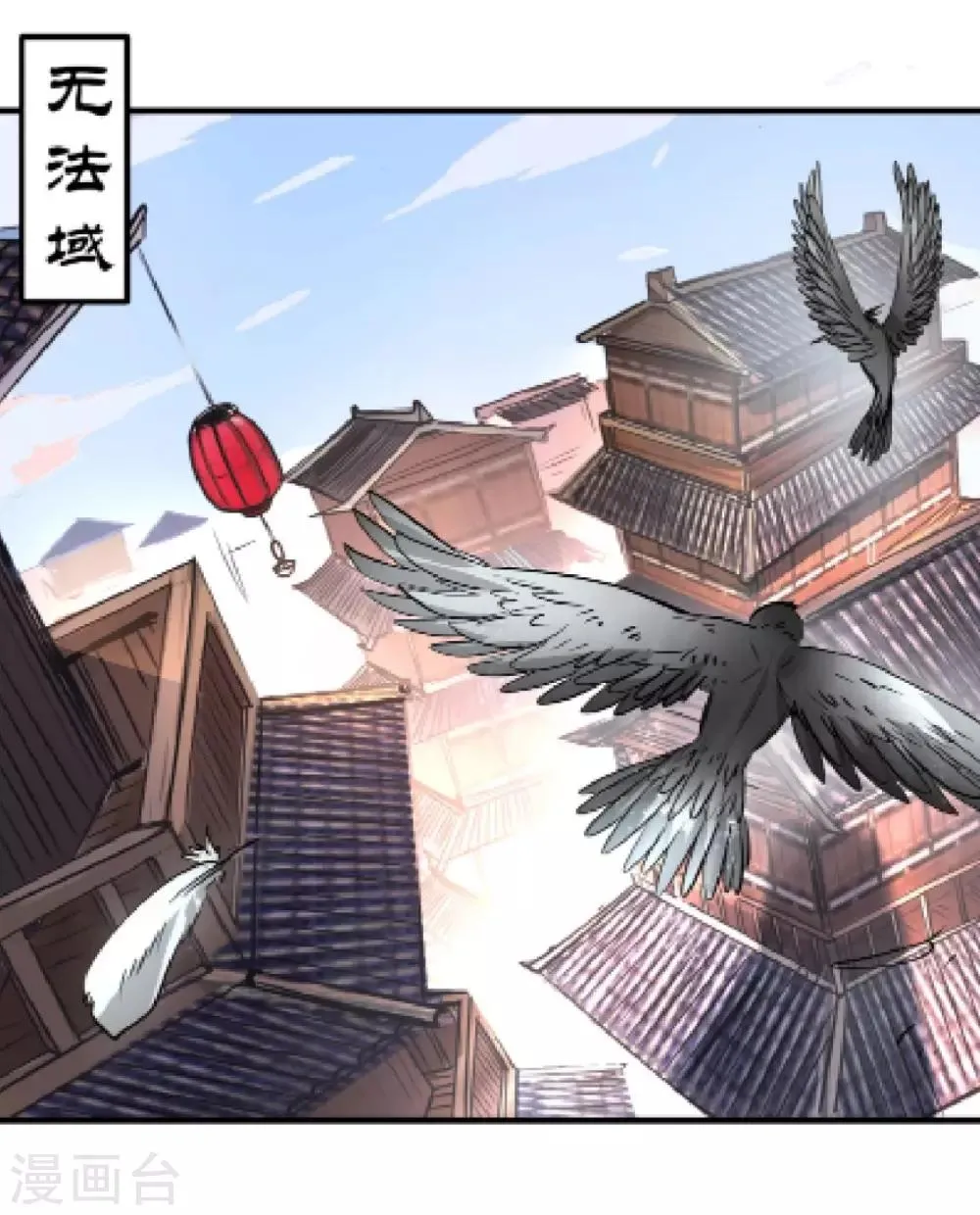第52话 远走高飞躲几年？ 第2页