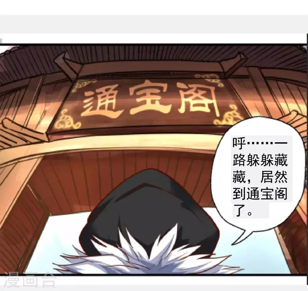 第52话 远走高飞躲几年？ 第3页