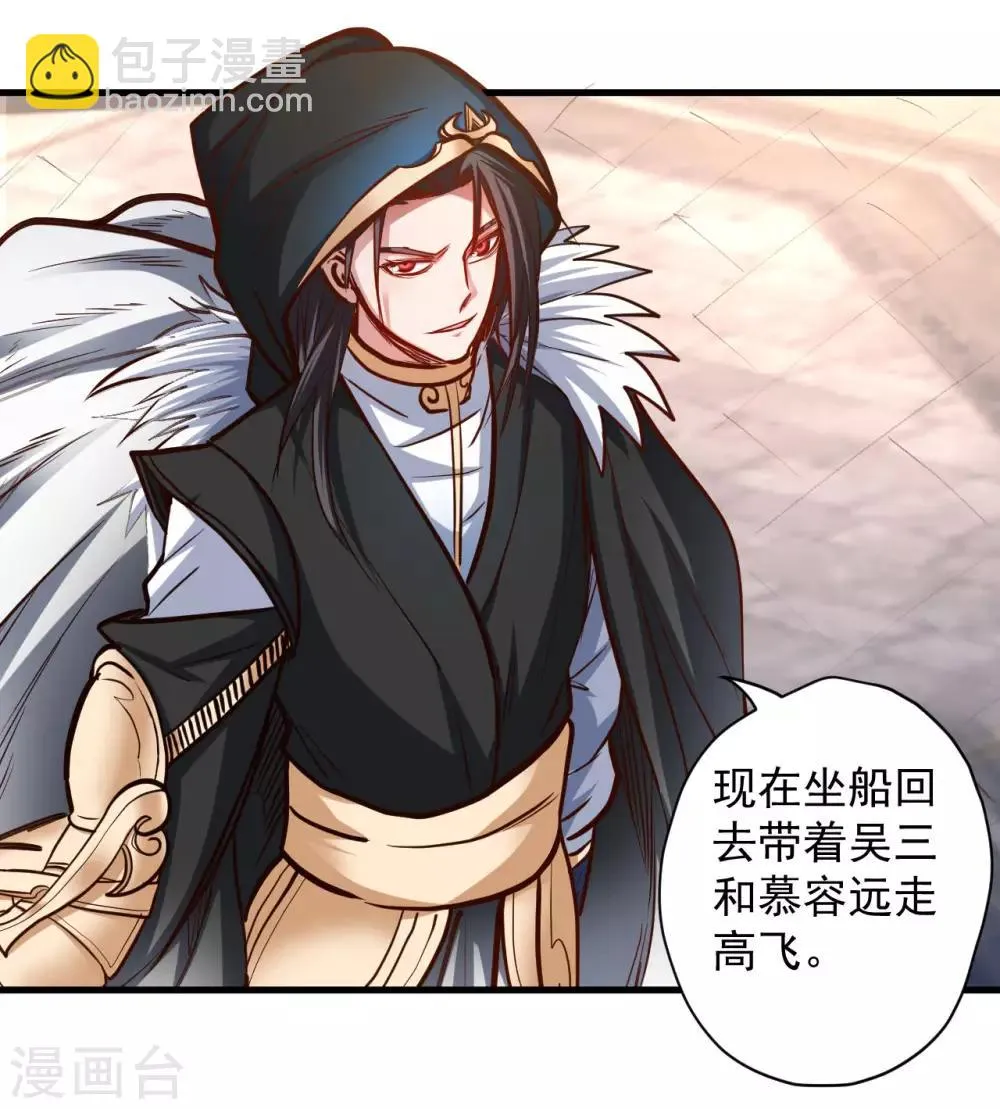 第52话 远走高飞躲几年？ 第6页