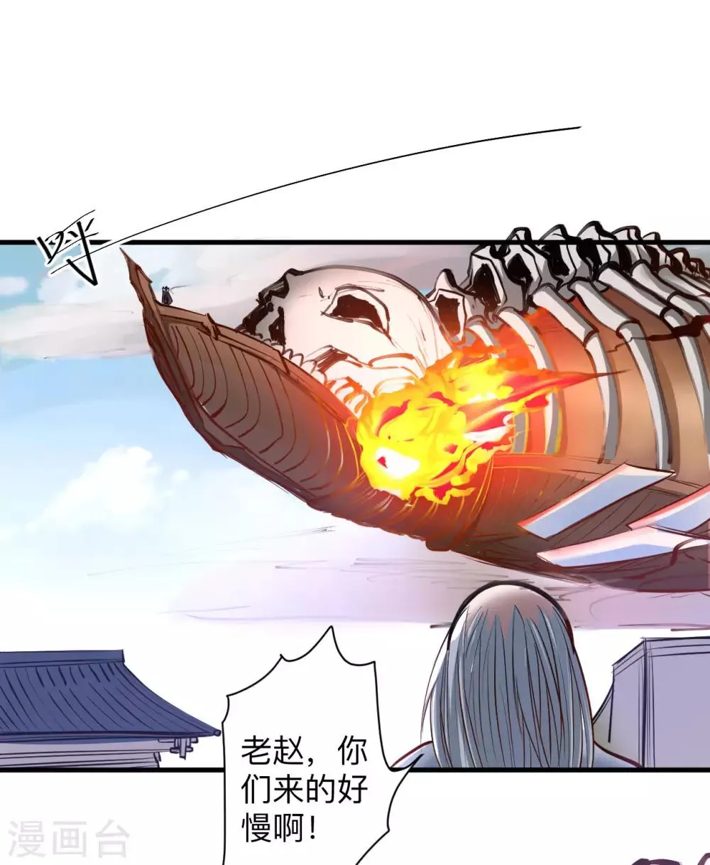 第52话 远走高飞躲几年？ 第10页