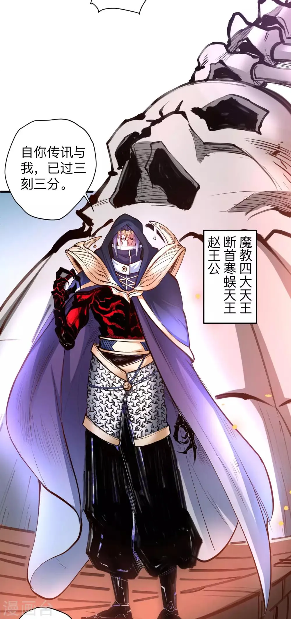 第52话 远走高飞躲几年？ 第11页