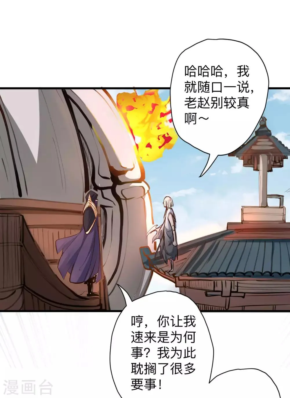 第52话 远走高飞躲几年？ 第13页