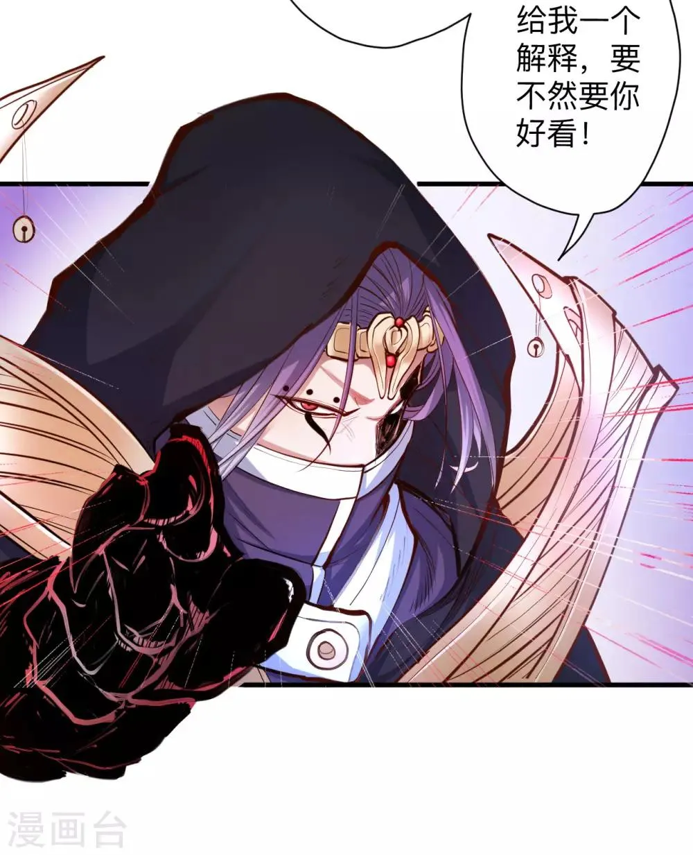 第52话 远走高飞躲几年？ 第14页