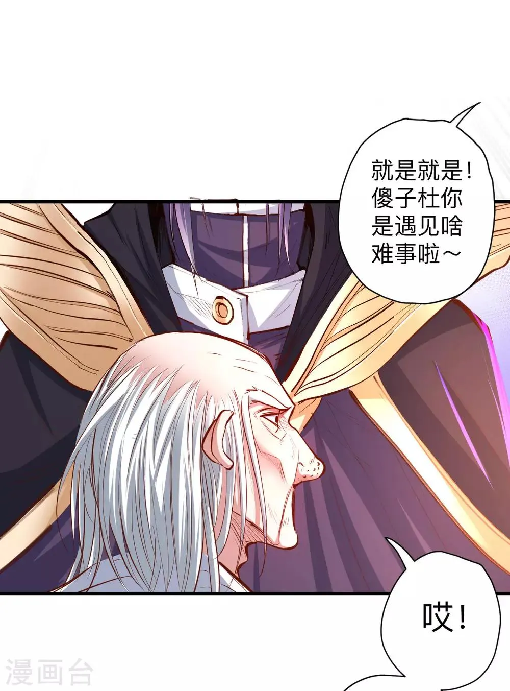 第52话 远走高飞躲几年？ 第15页