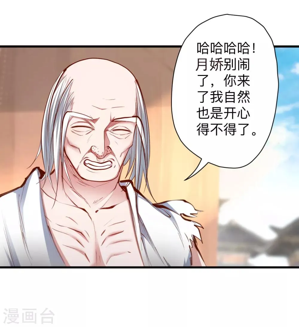 第52话 远走高飞躲几年？ 第18页