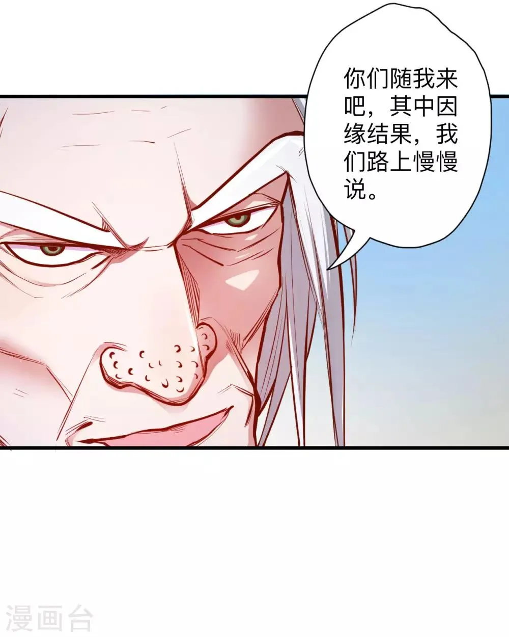 第52话 远走高飞躲几年？ 第19页