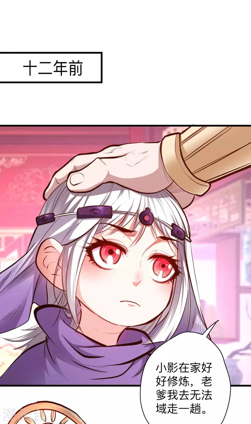 第52话 远走高飞躲几年？ 第20页