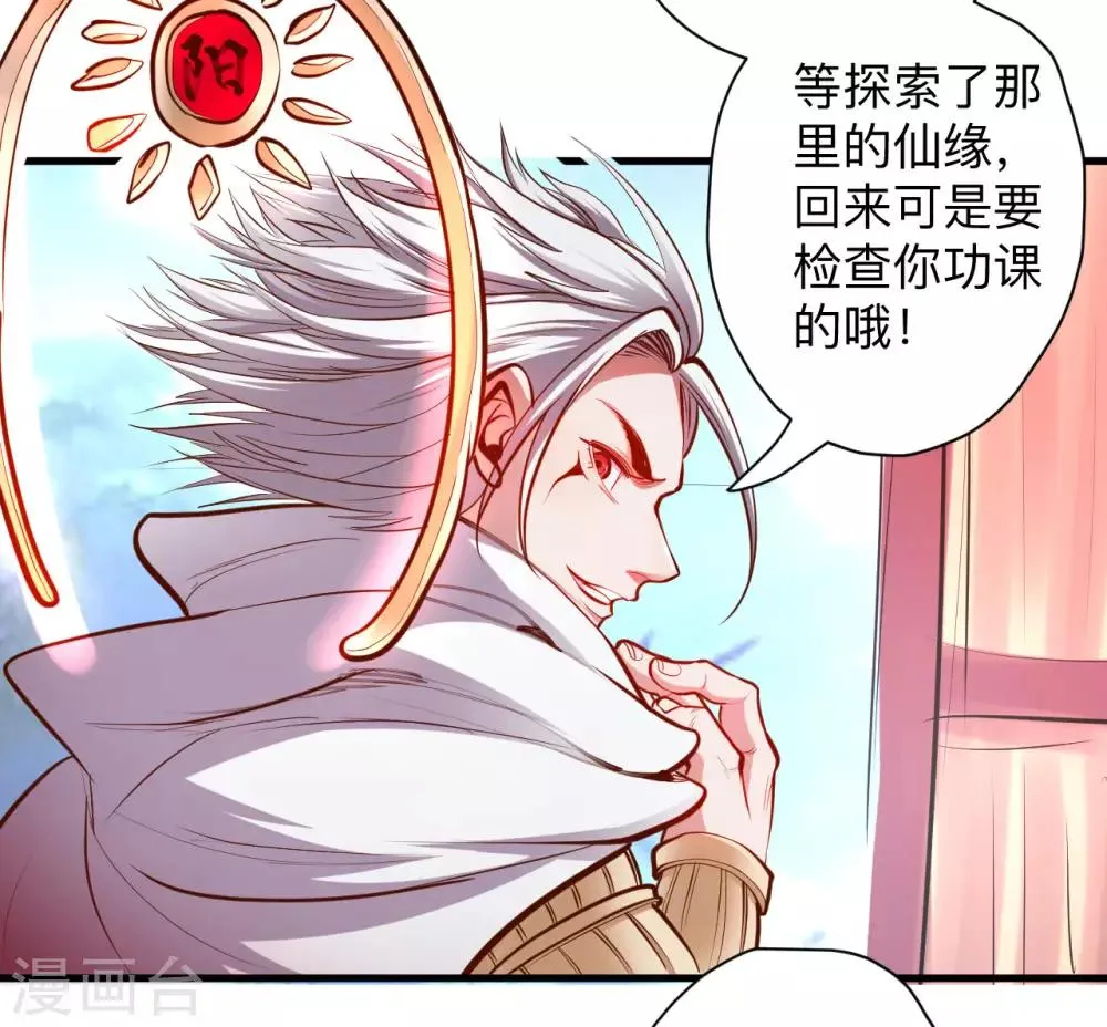 第52话 远走高飞躲几年？ 第21页
