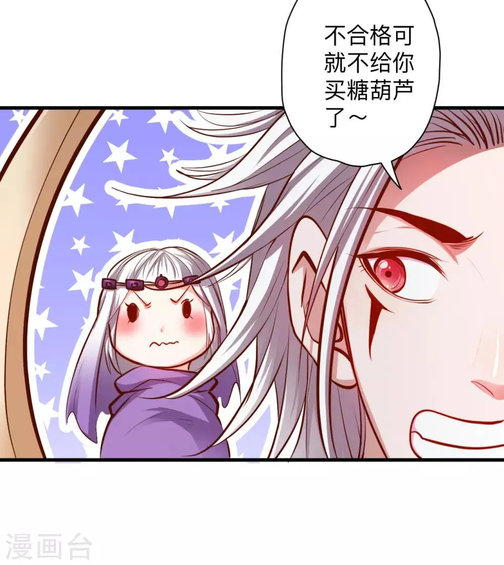 第52话 远走高飞躲几年？ 第22页