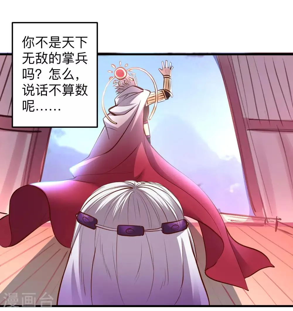第52话 远走高飞躲几年？ 第23页