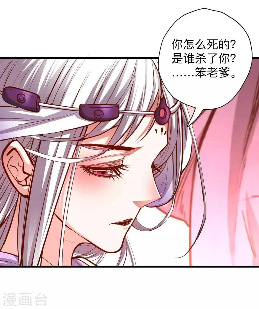 第52话 远走高飞躲几年？ 第25页