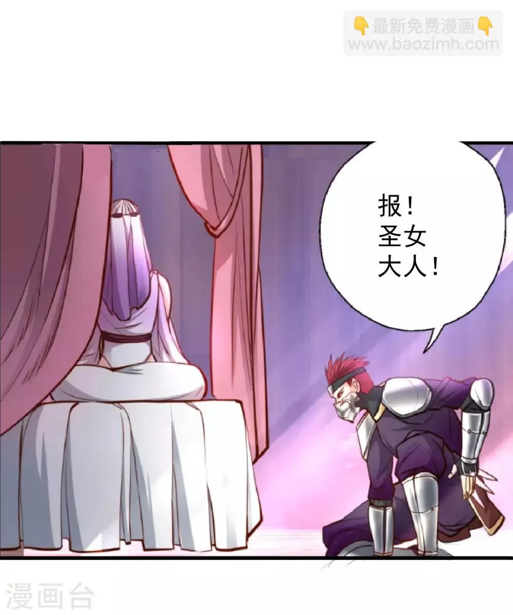 第52话 远走高飞躲几年？ 第26页