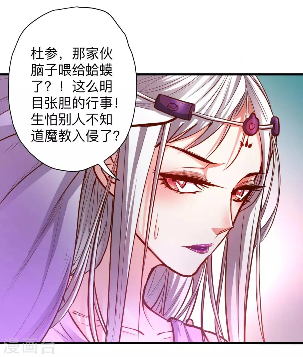 第52话 远走高飞躲几年？ 第28页