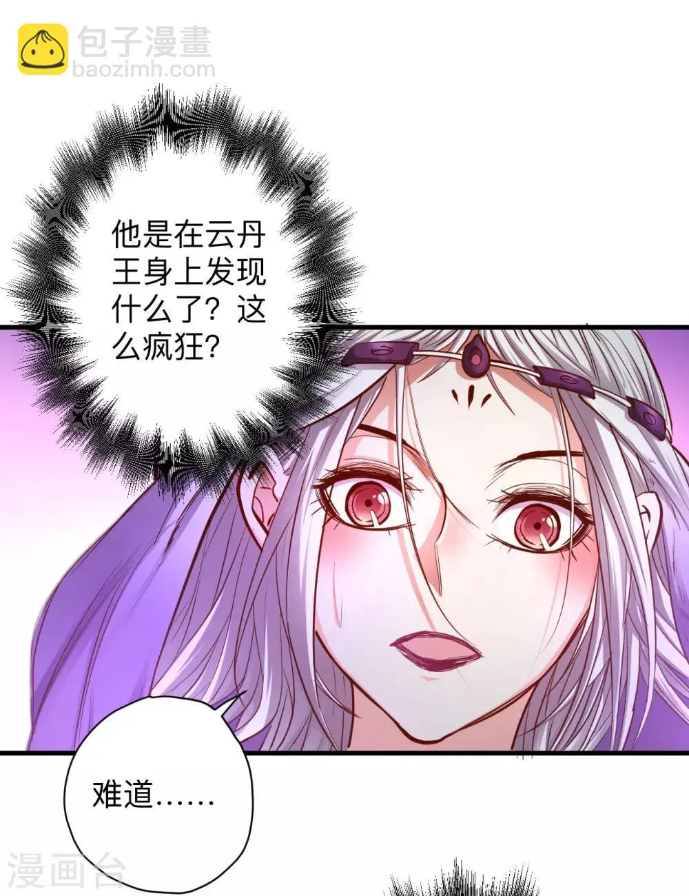 第52话 远走高飞躲几年？ 第29页