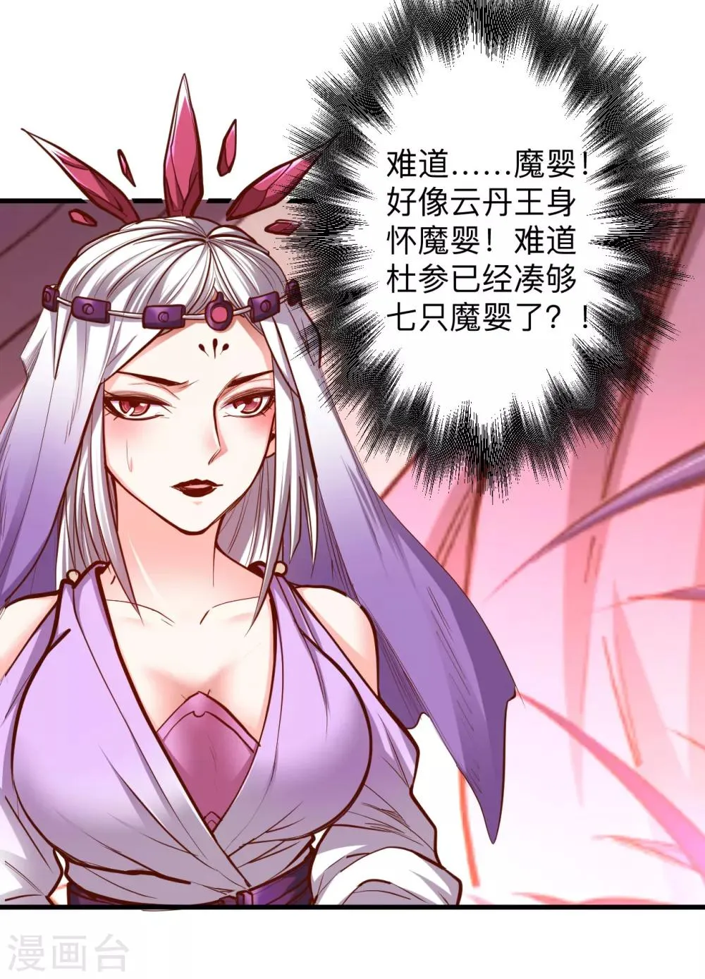 第52话 远走高飞躲几年？ 第30页