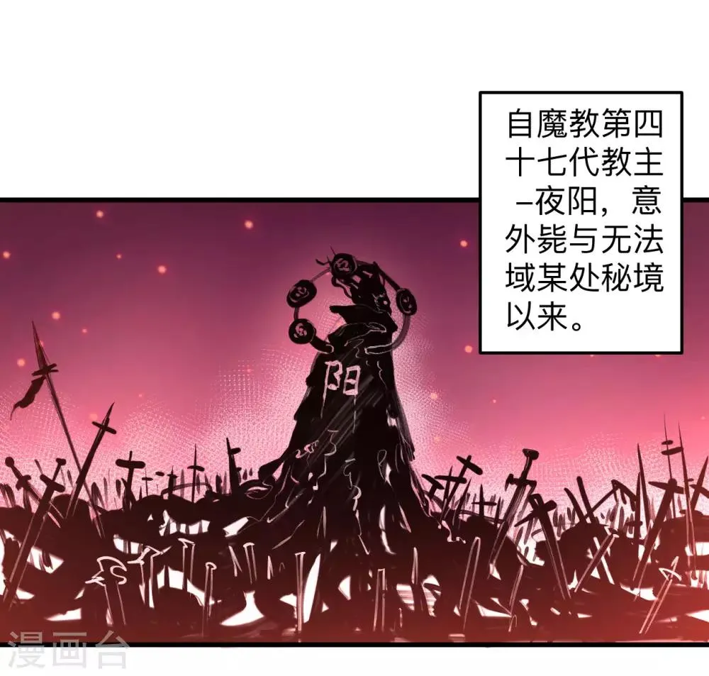 第52话 远走高飞躲几年？ 第31页