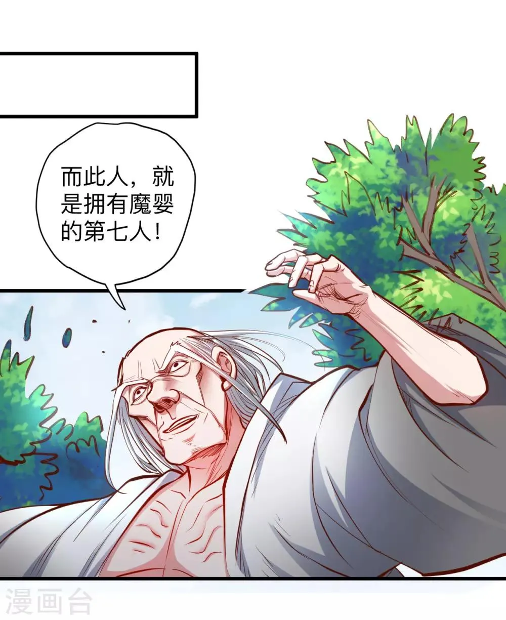 第52话 远走高飞躲几年？ 第33页