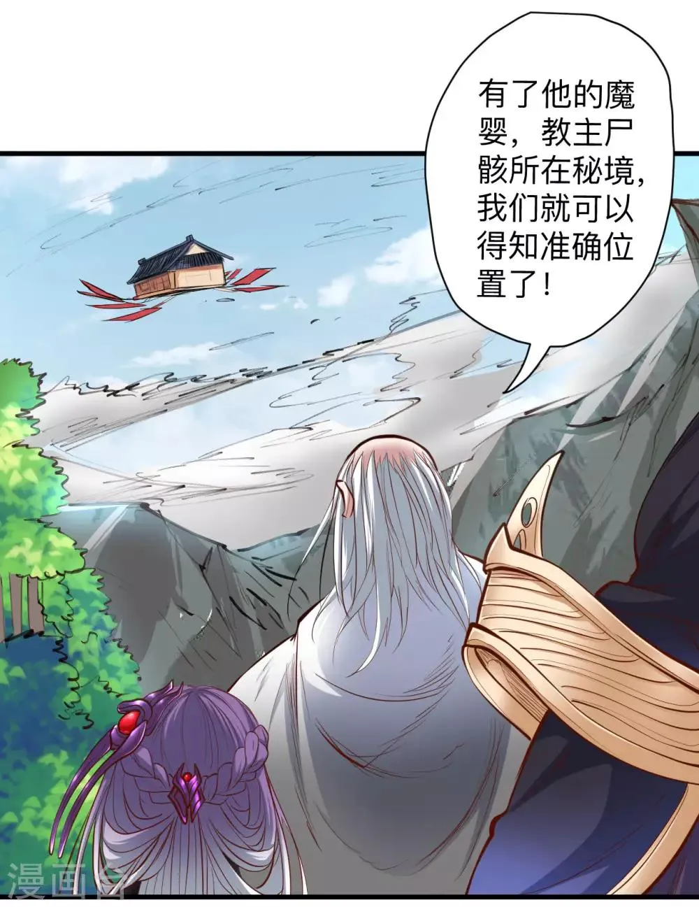 第52话 远走高飞躲几年？ 第34页