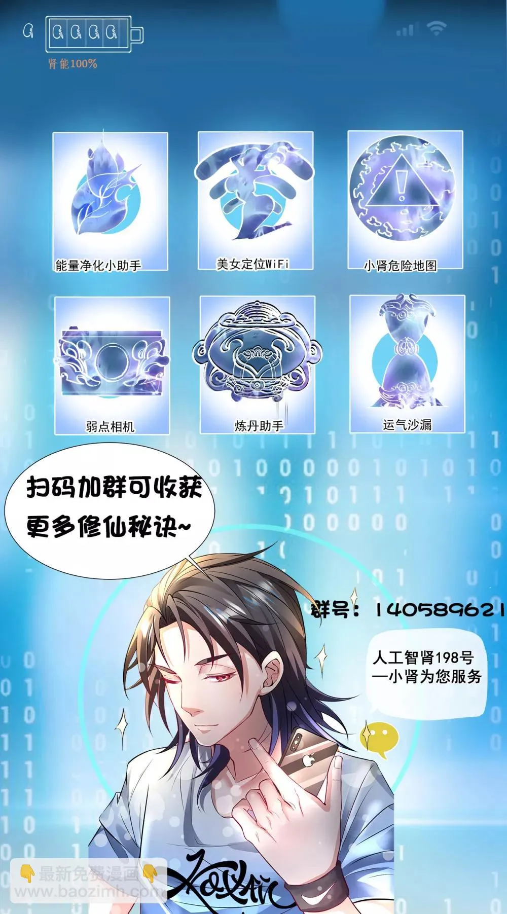 第52话 远走高飞躲几年？ 第36页