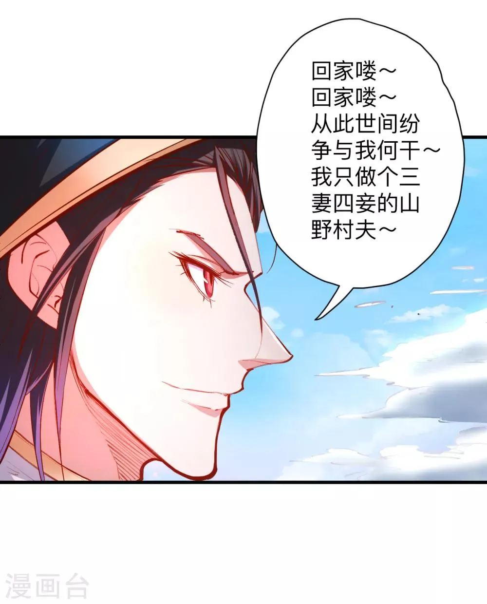 第53话 姐姐的尸傀玩具 第4页