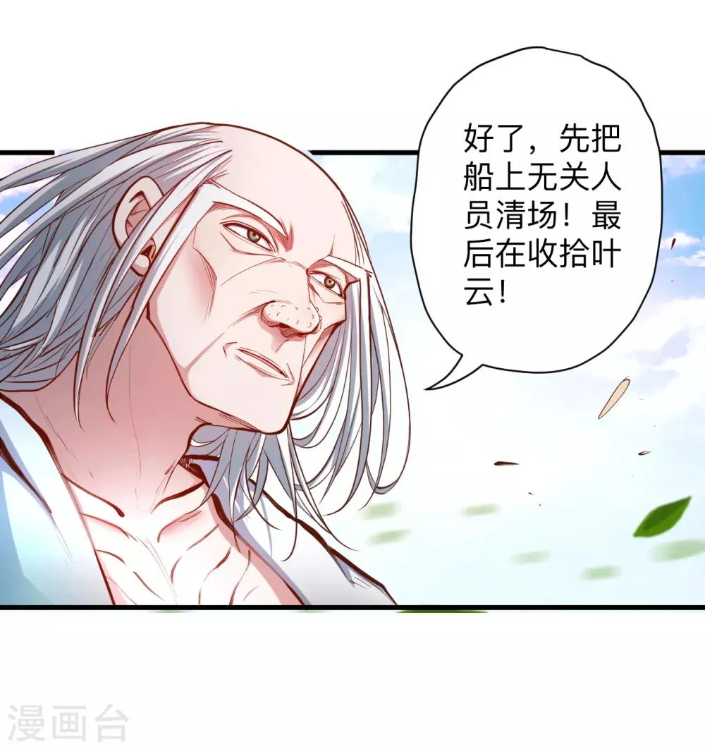 第53话 姐姐的尸傀玩具 第7页