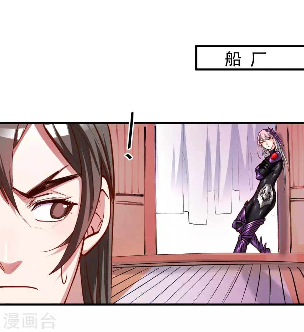 第53话 姐姐的尸傀玩具 第8页