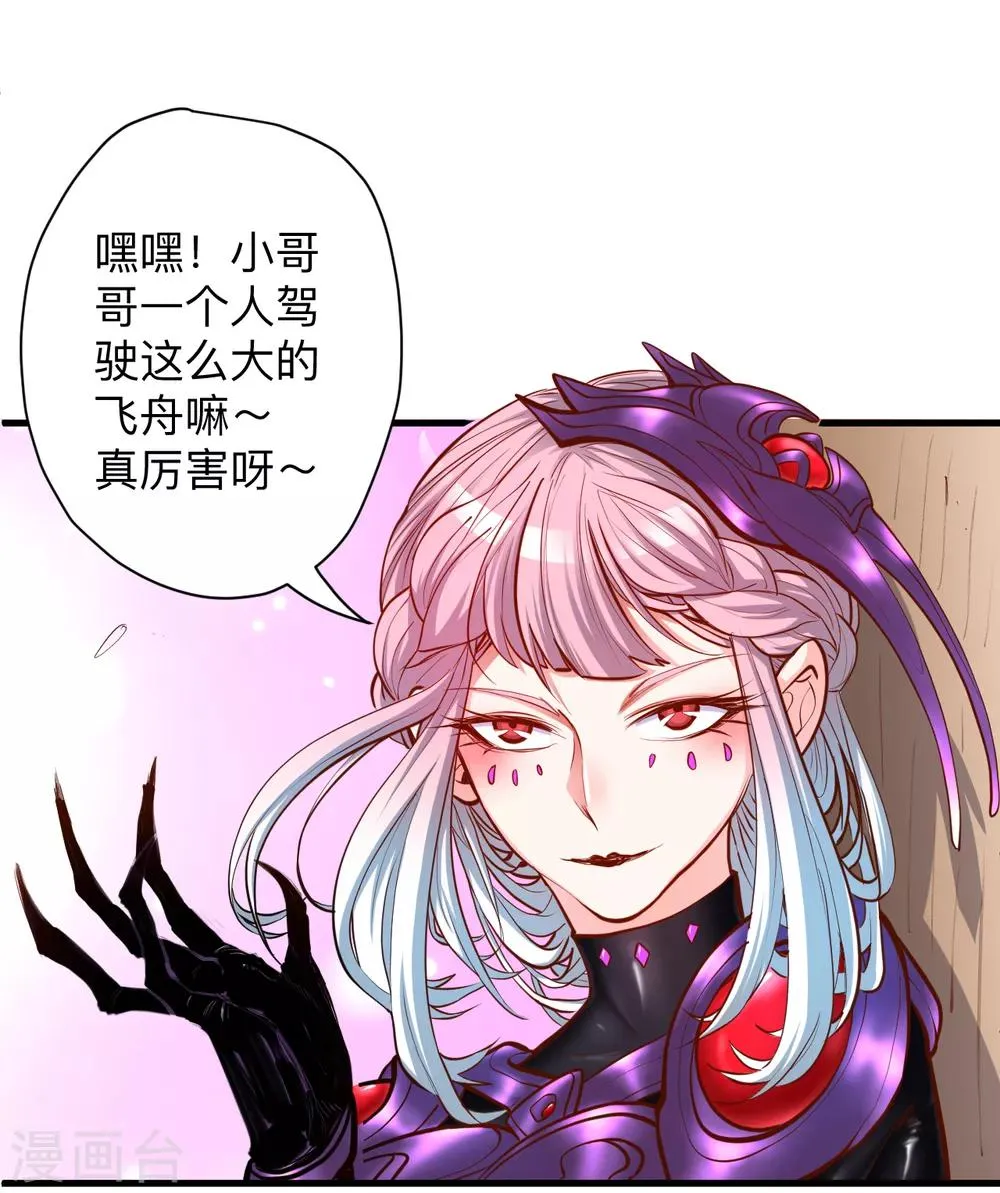 第53话 姐姐的尸傀玩具 第10页