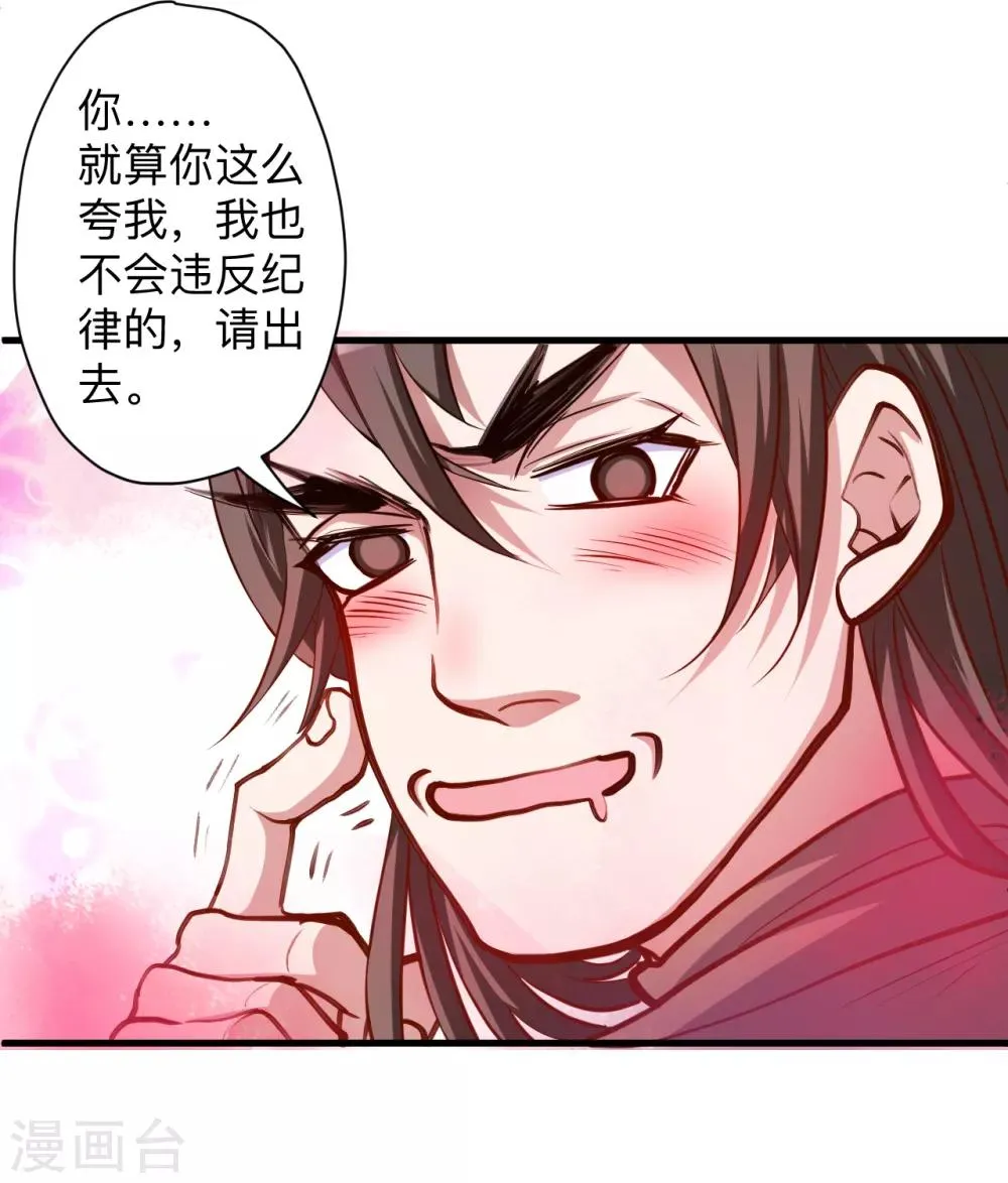 第53话 姐姐的尸傀玩具 第11页