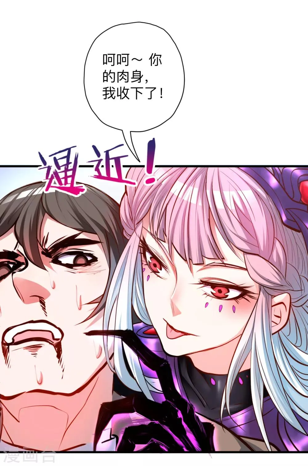 第53话 姐姐的尸傀玩具 第14页