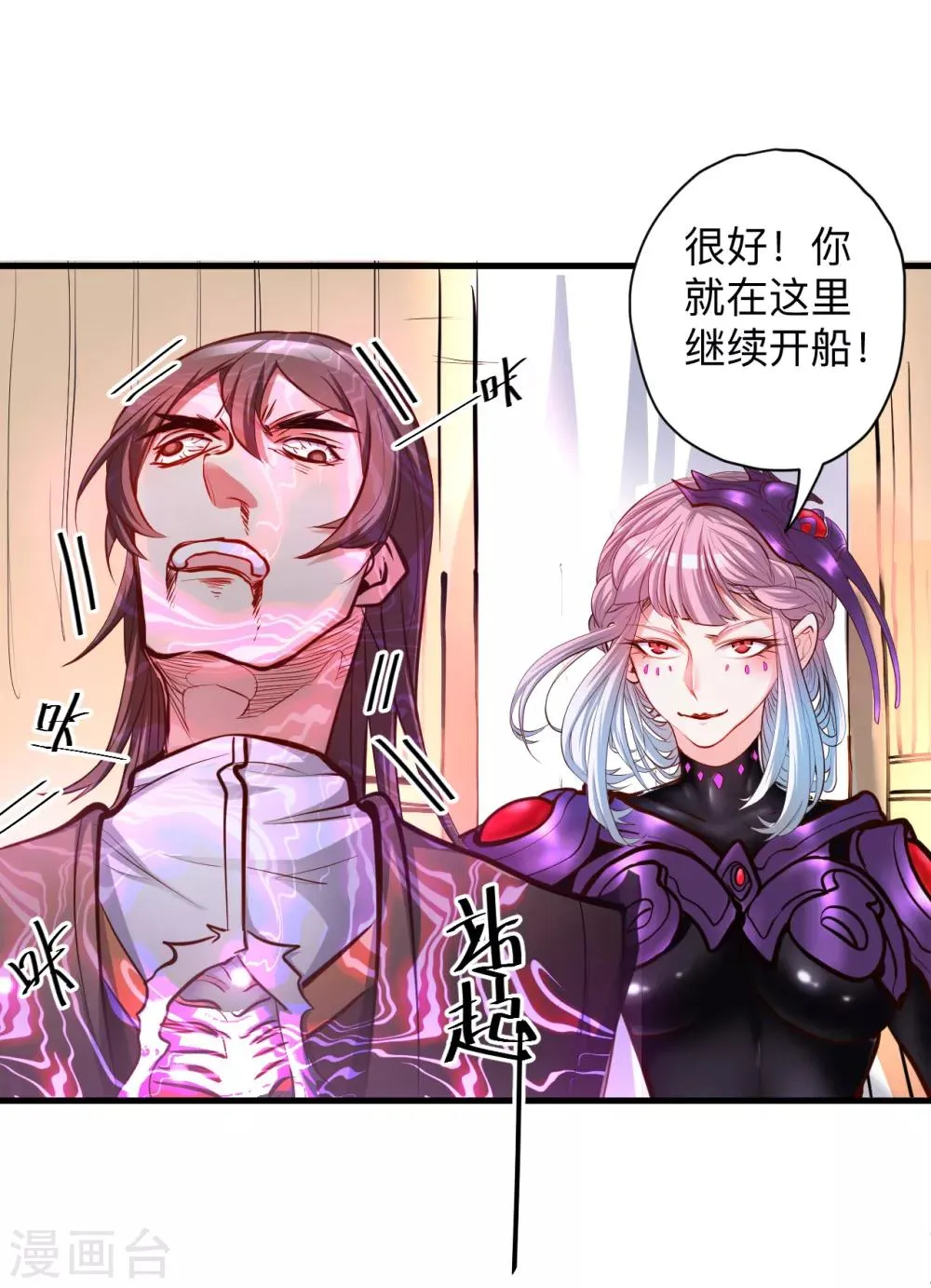 第53话 姐姐的尸傀玩具 第17页