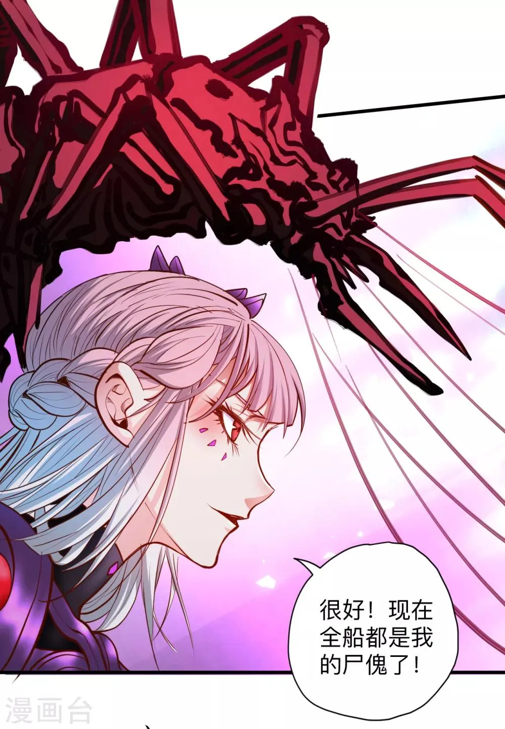 第53话 姐姐的尸傀玩具 第19页