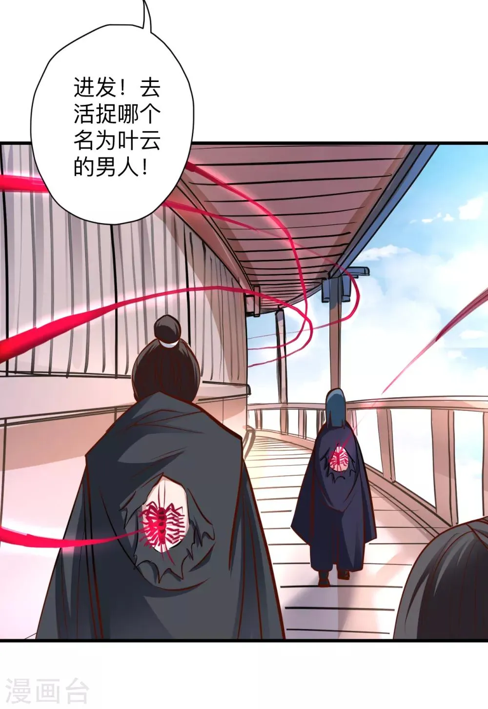 第53话 姐姐的尸傀玩具 第20页