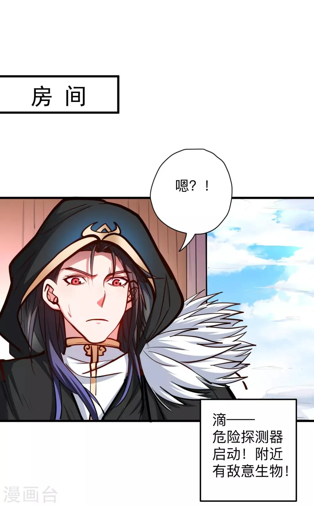 第53话 姐姐的尸傀玩具 第21页