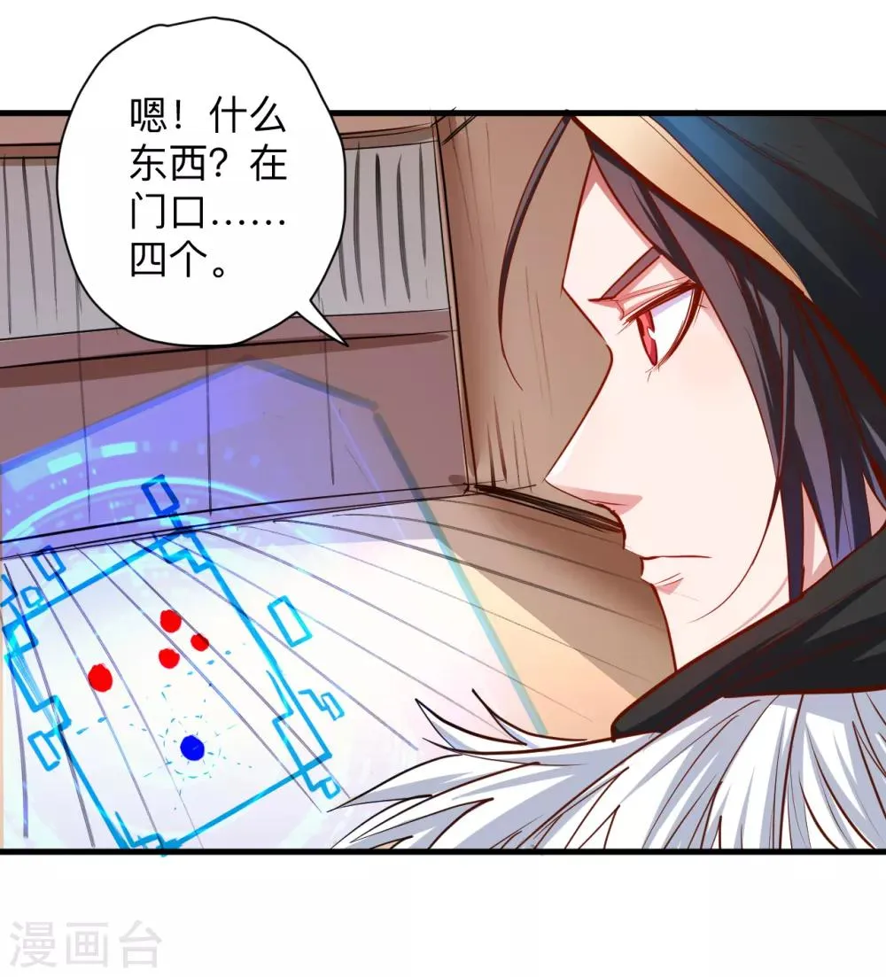第53话 姐姐的尸傀玩具 第22页