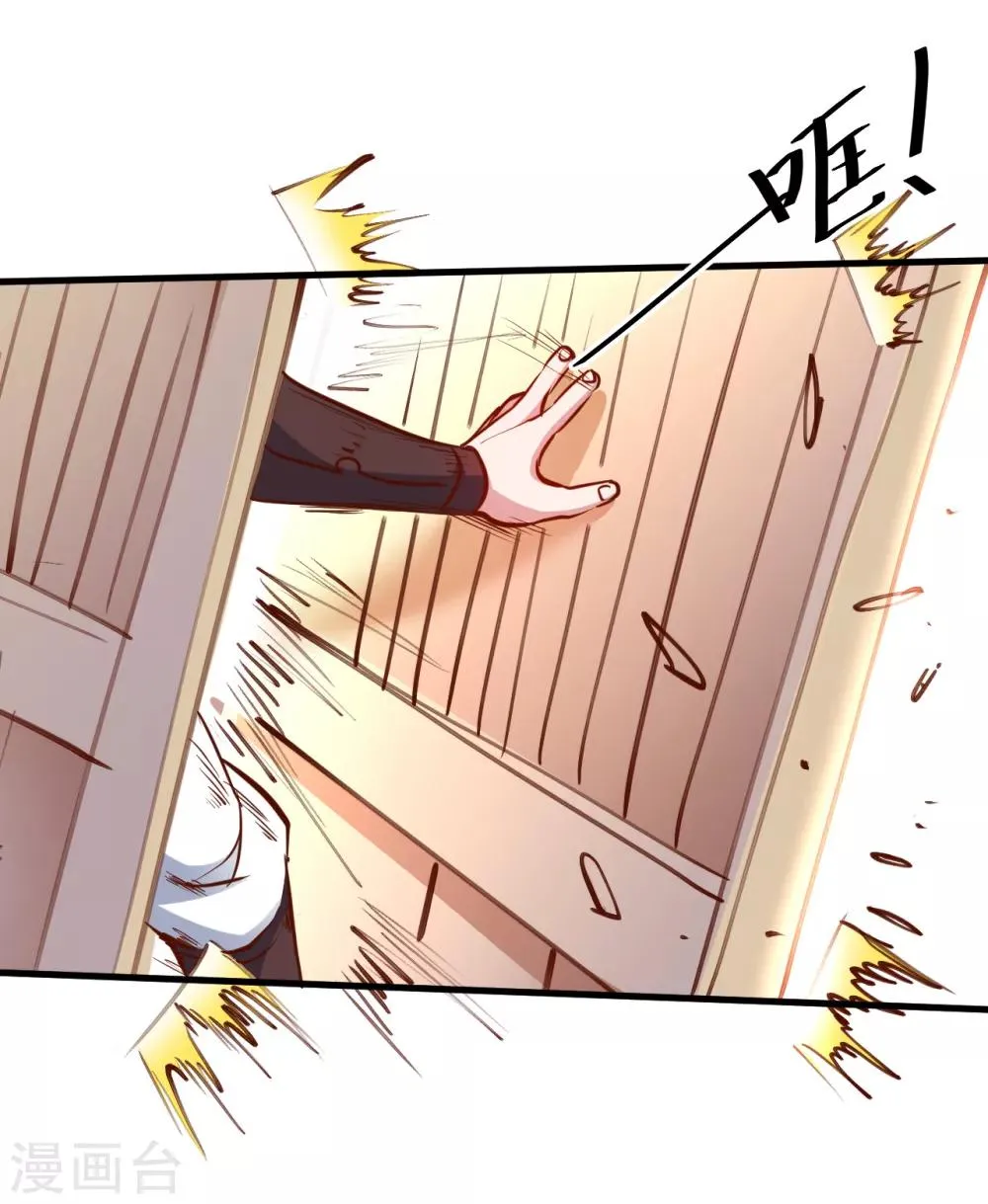 第53话 姐姐的尸傀玩具 第23页