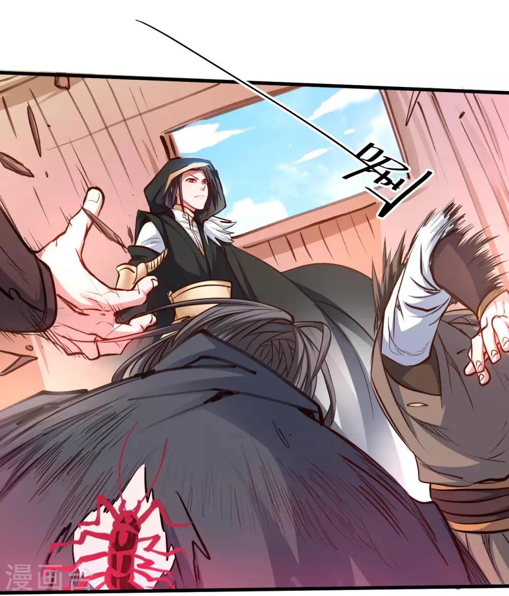 第53话 姐姐的尸傀玩具 第24页