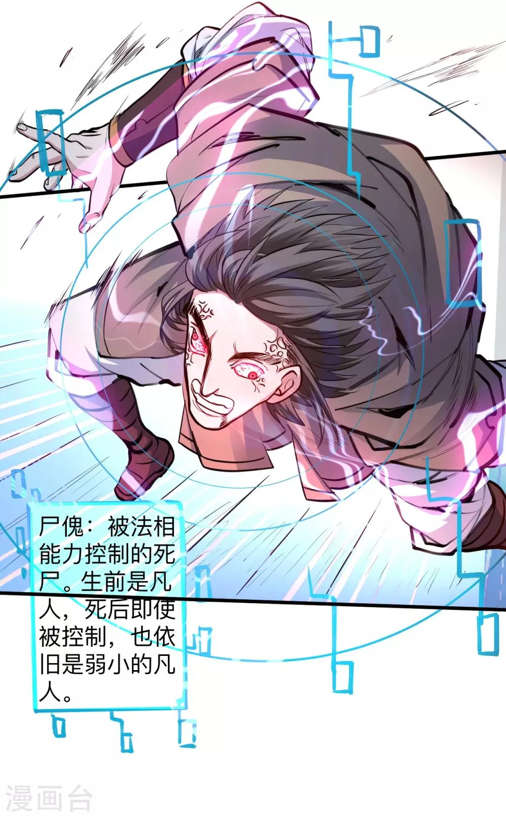 第53话 姐姐的尸傀玩具 第25页
