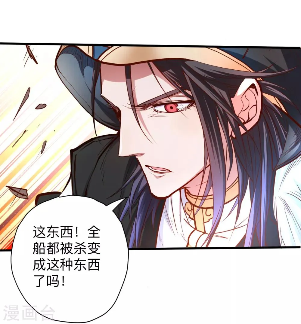 第53话 姐姐的尸傀玩具 第26页