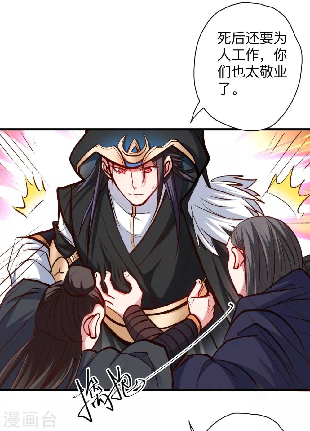 第53话 姐姐的尸傀玩具 第27页