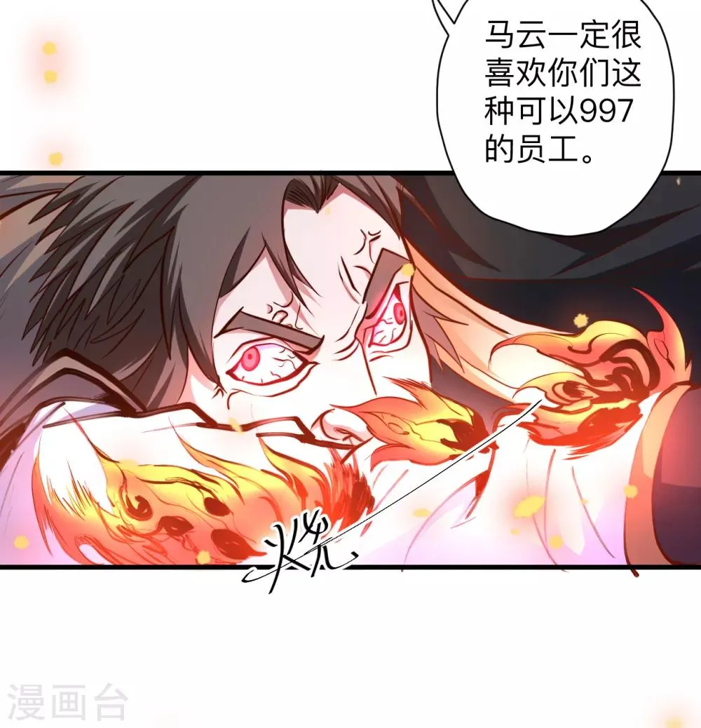 第53话 姐姐的尸傀玩具 第28页