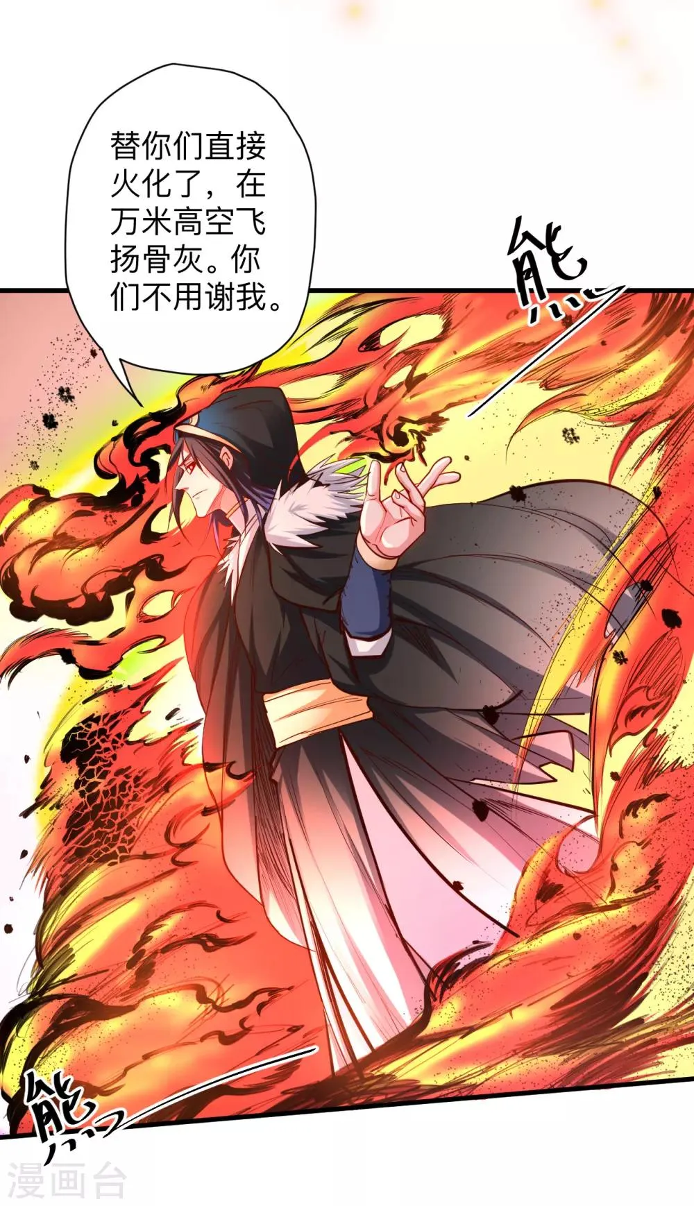 第53话 姐姐的尸傀玩具 第30页