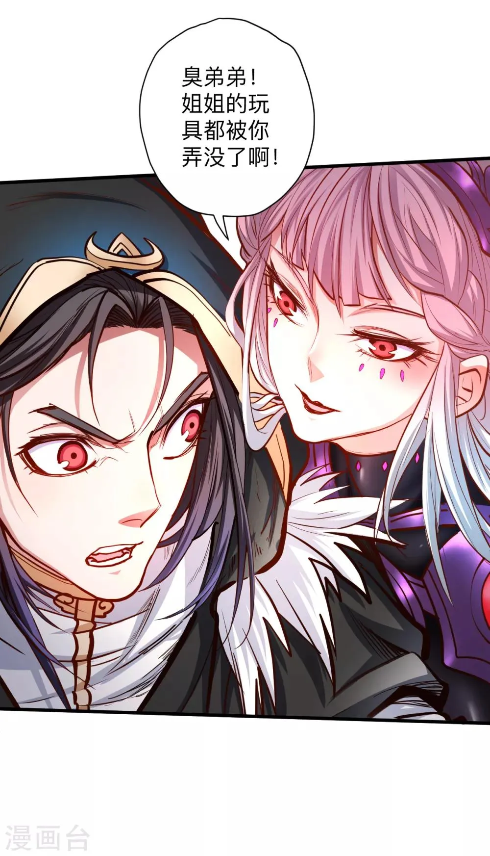 第53话 姐姐的尸傀玩具 第32页