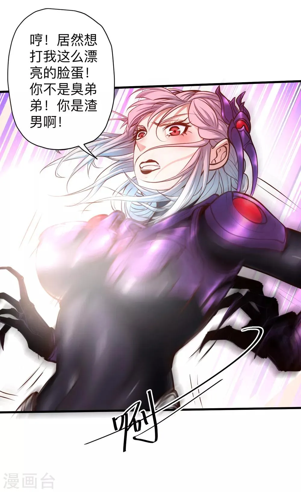 第54话 断首倒计时开始！ 第4页